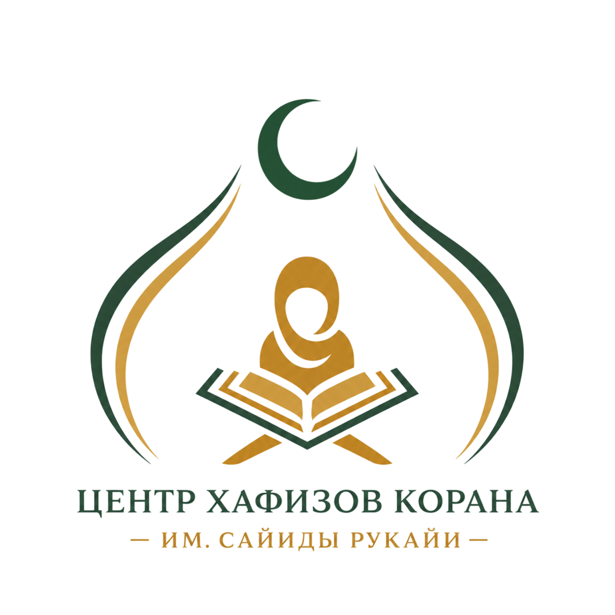 Логотип Центра хафизов Корана